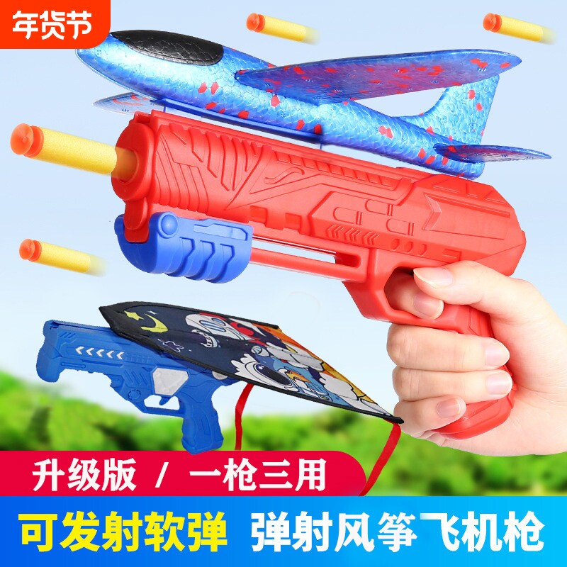 网红弹射泡沫飞机发射枪手持风筝飞天手抛儿童户外小男孩发光玩具