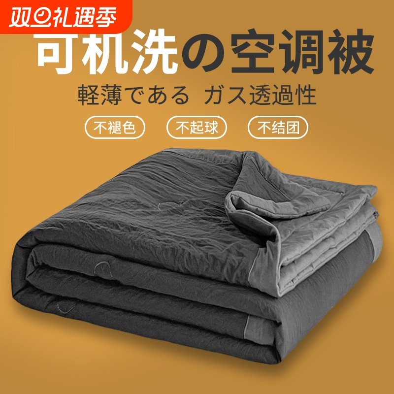 凉感可机洗空调被夏凉被四季通用被子新款纯棉全棉单人夏被芯