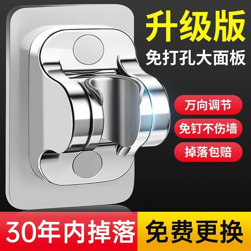 免打孔花洒支架大面板