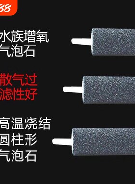 鱼缸配件增氧泵沙头气泡