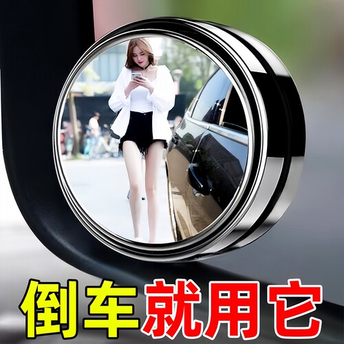 吸盘式全景后视镜|超3000次加购