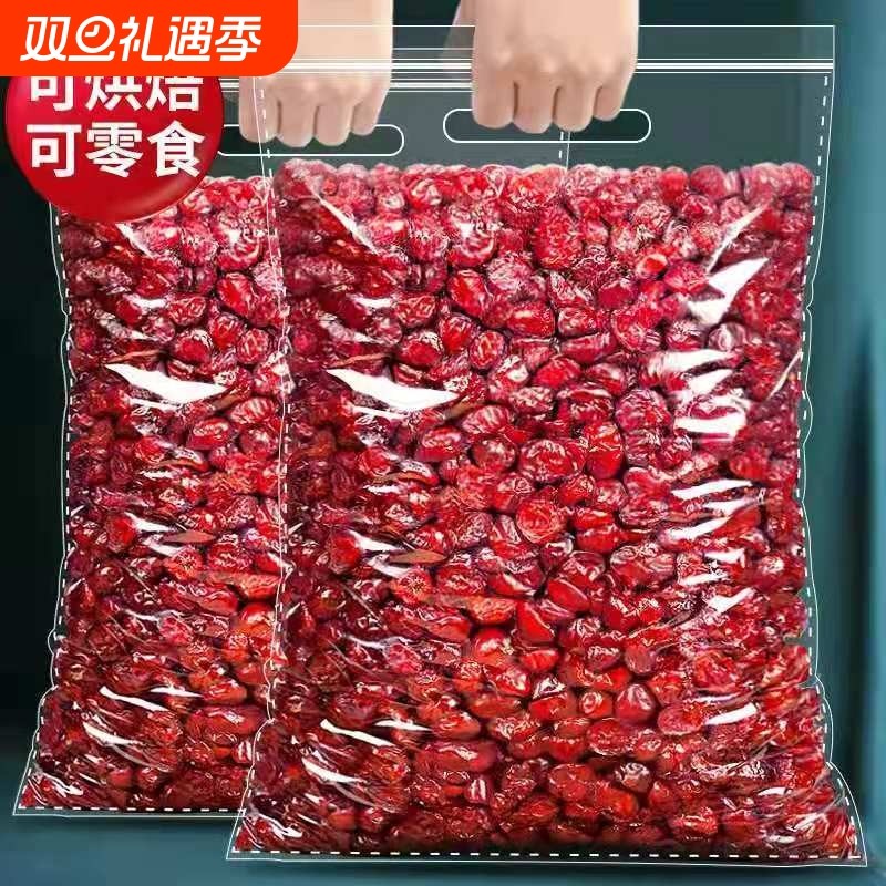 蔓越莓干果脯果干零食批发价烘培专用雪花酥原材料含包装500g烘焙