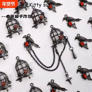 乌鸦与牢笼原创哥特暗黑风枪黑白K吊坠diy串珠手链项链耳环配件