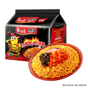 白象韩式 火鸡面方便面泡面干拌面夜宵速食食品