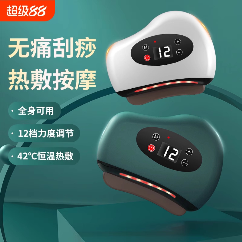 砭石刮痧板智能脸部电动刮痧仪刮脸美容按摩器恒温热敷震动按摩仪