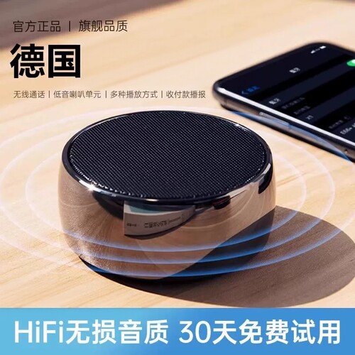 漫步者款柏林之声蓝牙音响小钢炮超重低音迷你车载户外高音质音箱