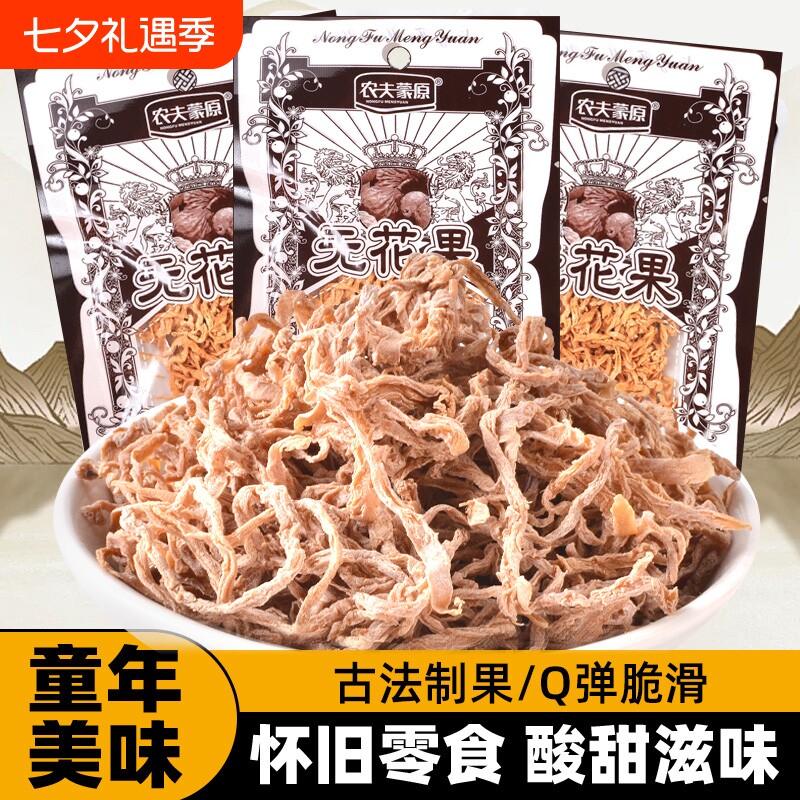 无花果干无花果丝无花果味干萝卜丝怀旧的小时候小零食蜜饯童年