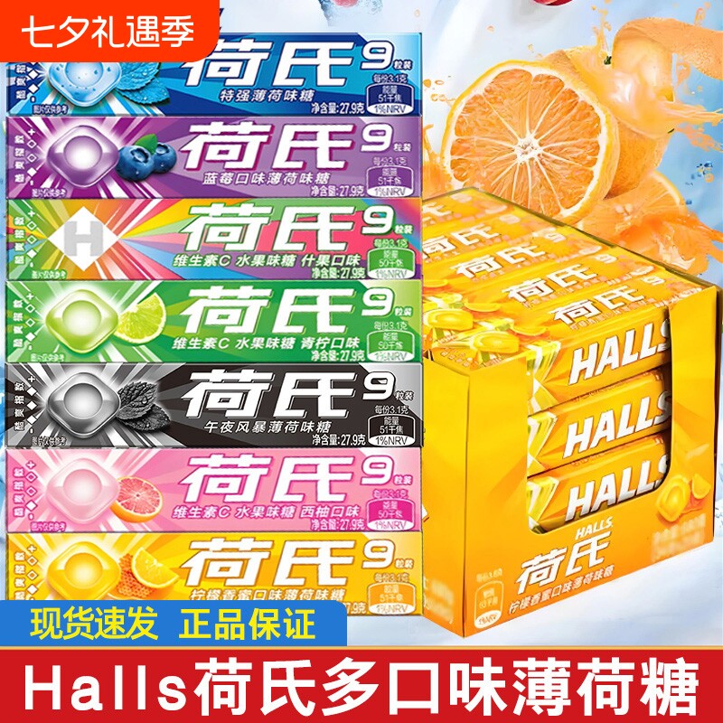 荷氏薄荷糖柠檬硬糖27.9g午夜风暴零食糖果20条薄荷味水果糖散装