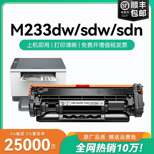 适用惠普M233dw硒鼓w1370a打印机墨盒HP LaserJet MFP M233sdw墨粉碳粉盒m233sdn硒鼓可加粉137A/X晒鼓CMYK