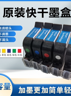 喷码机快干墨盒12.7mm 25.4mm2588+m 2580 js12m js10m js21m 2588G 2790k M127(K) 2588G(M)手持打码机通用