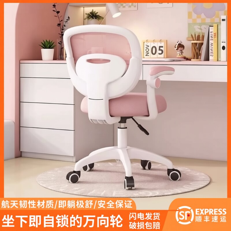 儿童学习椅子小学生写字座椅家用书桌椅可升降写作业专用久坐舒服