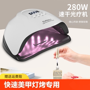 快速干美甲灯烤指甲灯烤甲油胶照灯烤灯美甲店专用专业led光疗机
