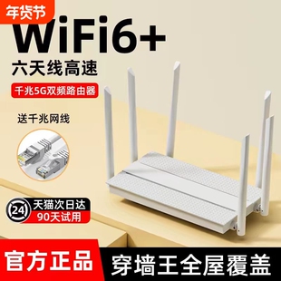 路由器家用高速全千兆穿墙王无线wifi光猫全屋覆盖5g双频信号增强放大器光纤企业级wifi6办公游戏2025新款