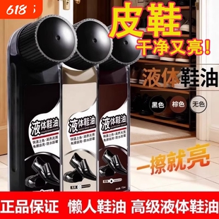 鞋油无色通用黑色棕色真皮保养油漆皮皮鞋液体擦鞋神器鞋刷清洁