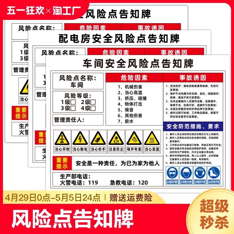 安全告知牌生产车间机械设备警示