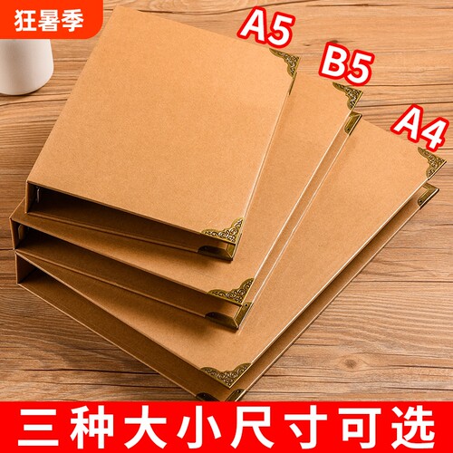 A4活页牛皮纸相册记事本