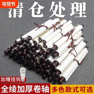 宣纸卷轴书法国画全绫加厚空白中堂画轴毛笔字挂画挂轴横轴四尺整张书法作品专用对开画纸六尺三尺书画装裱