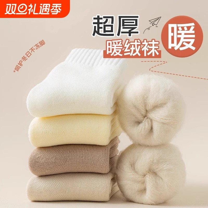 羊毛袜子女款雪地袜秋冬新款加厚