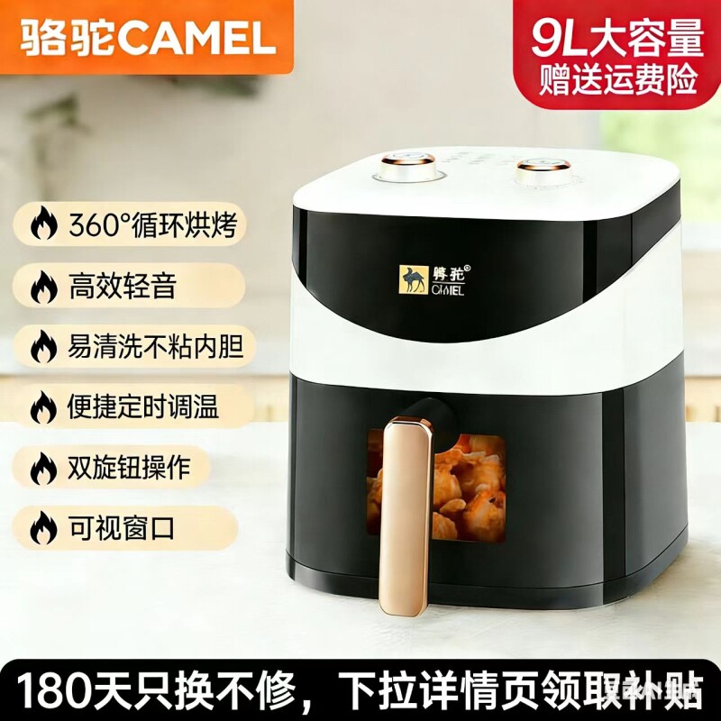 骆驼空气炸锅家用智能多功能大容量可视窗烤箱电炸锅厨房电器翻面
