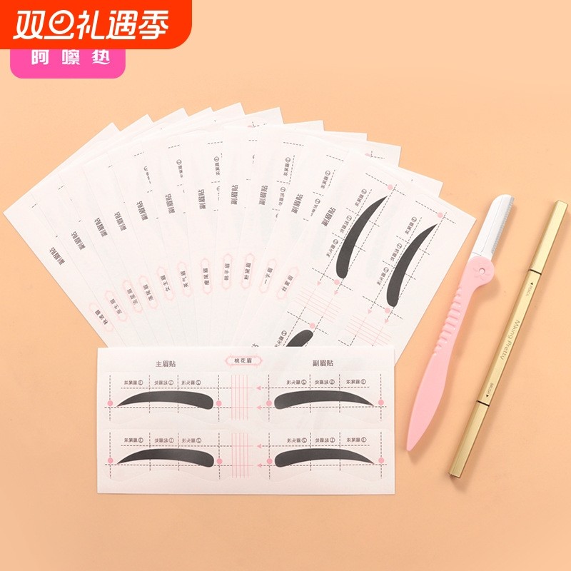画眉辅助器B1vo0-画眉贴工具眉卡一字眉初学修眉用连体定型眉型