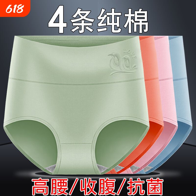 高腰纯棉内裤女收腹女士大码胖mm性感短裤头紫色棉质绿色抗菌舒适