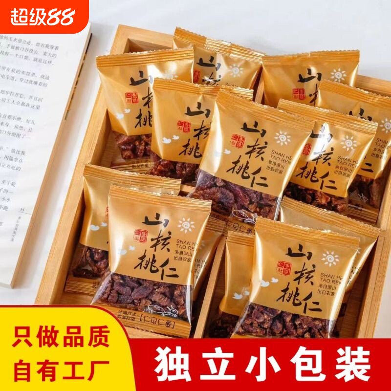 野生山核桃仁袋装独立小包装孕妇零食坚果果仁散装新货新鲜椒盐