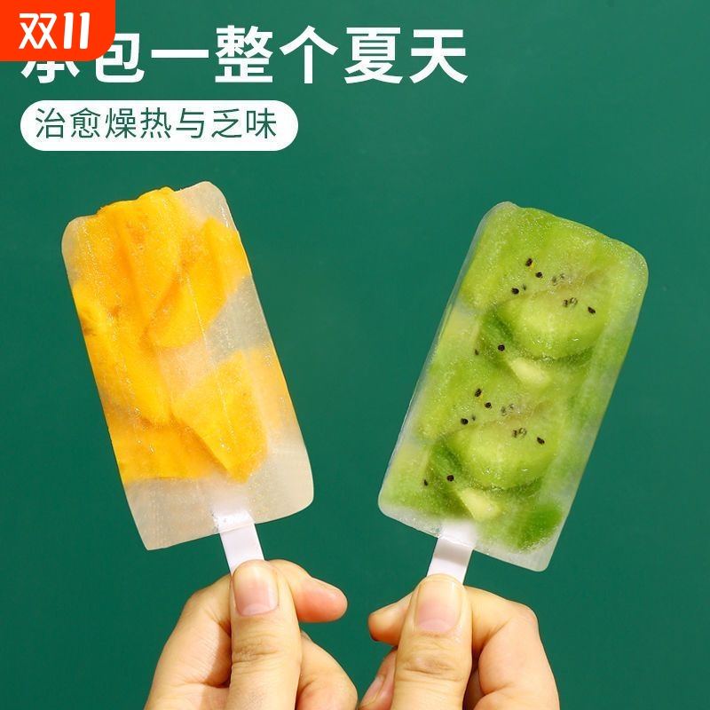 自制雪糕模具制作可爱冰棍模型冰棒模具套装家用冰激凌盒