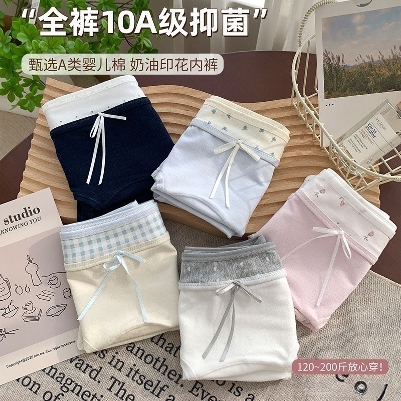 内裤女生纯棉2026新款10A全棉抗菌裆秋冬大码200斤三角裤中腰加长,女士内衣/男士内衣/家居服,女三角裤,淘宝优惠券,粉丝福利购,淘宝优惠卷