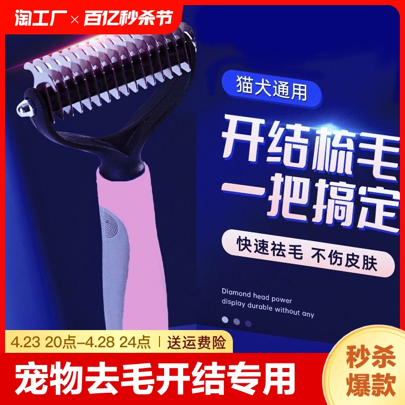 宠物梳子金毛泰迪狗狗猫咪开结专用梳毛神器长毛开结梳按摩解结梳