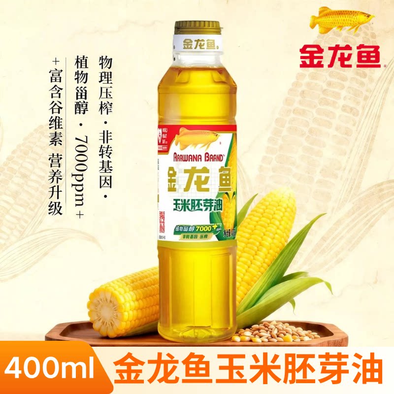 金龙鱼玉米胚芽油食用油400ml物理压榨小瓶烘焙炒菜宿舍家用尝鲜图片
