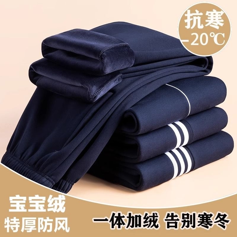 校裤加绒加厚一体宝宝绒校服裤子藏蓝色高中学生冬季裤子x176