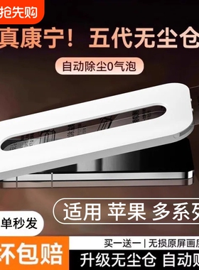 [秒贴无尘仓]适用苹果17ProMax钢化膜iPhone16/15Pro手机膜13pro水凝12pm防窥11x保护14plus新款xs神器xr贴膜