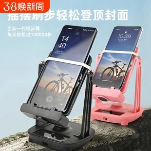 摇步器手机计步平安微信运动走步数刷步神器静音自动摇步数摇摆器