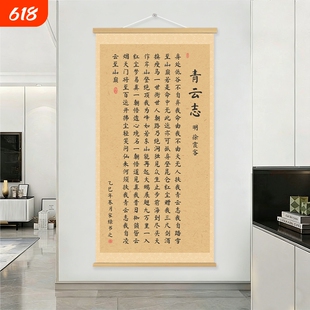 青云志徐霞客无人扶我诗词挂画书房励志丝绢布装饰画墙面挂绳客厅
