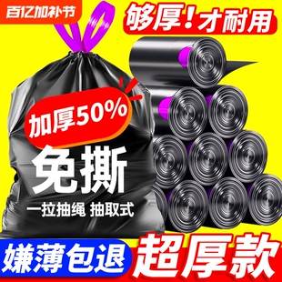 垃圾袋加厚家用手提式抽绳超厚厨房专用实惠装免撕小大塑料袋特厚