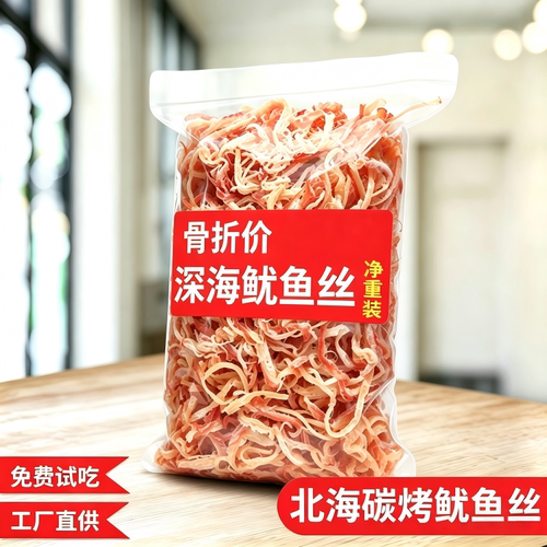 鱿鱼丝海味即食解馋低脂碳烤手撕