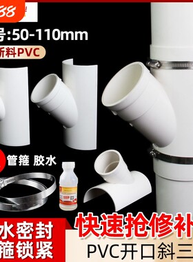 5075110开口斜三通抢修哈夫节