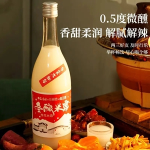 苏州桥冬酿酒桂花米酒甜酒米酒酿桂花酿桂花清米酒苏州特产米酒