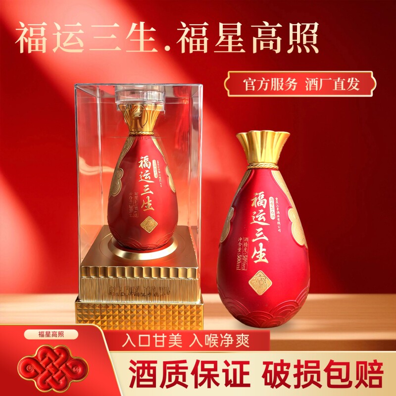 福运三生江茅酒业福星高照江津小曲清香纯粮婚宴白酒50度500ml图片