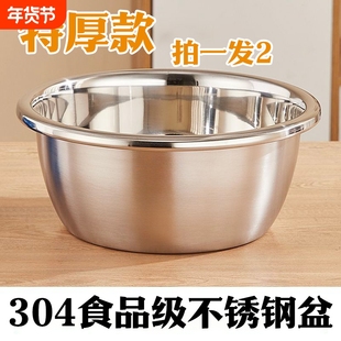 304不锈钢盆食品级家用厨房和面盆洗菜烘焙盆子特厚汤盆加深火锅
