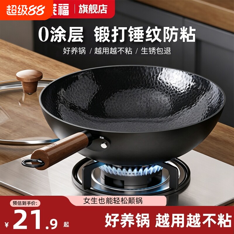 章丘炒菜锅铁锅家用老式不粘无涂层燃气灶电磁炉专用熟免开锅平底图片