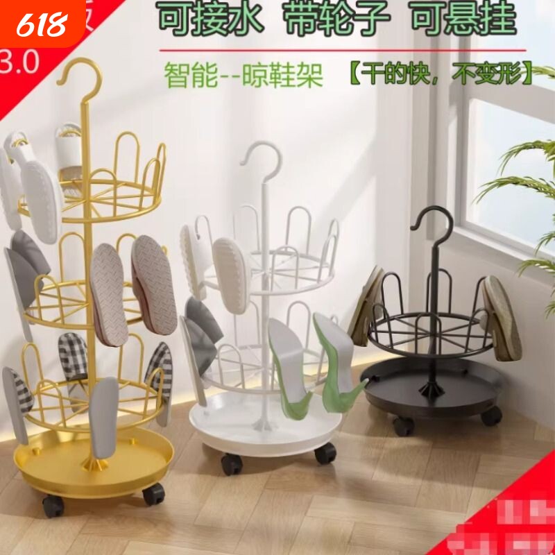 晾鞋架带沥水盘子晾晒鞋架落地旋转拖鞋挂架阳台收纳架置物架厂家