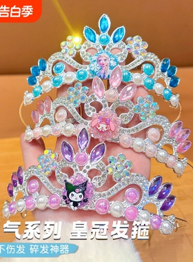 儿童发箍皇冠冰雪奇缘艾莎蓝色闪钻珍珠头箍春夏表演装扮拍摄道具