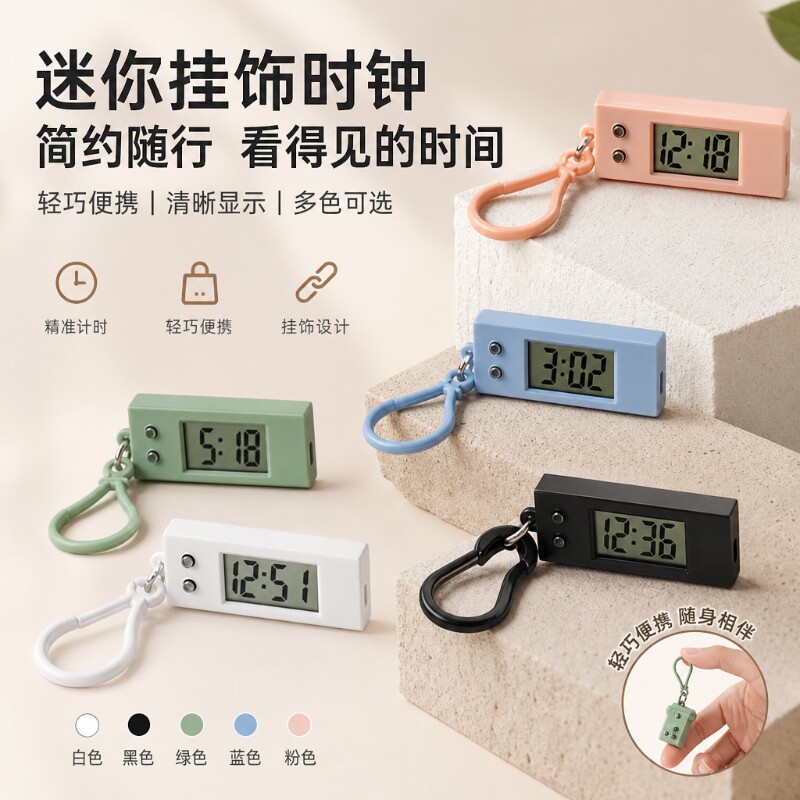 迷你三角电子挂表学生考试可用背包钥匙扣便携简约随身电子表