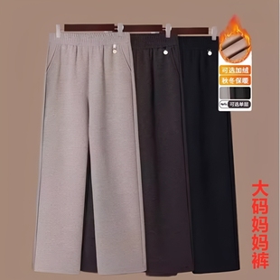 正品 阔腿直筒裤 妈妈裤 加绒加厚2025新款 中老年女毛呢裤 子冬装