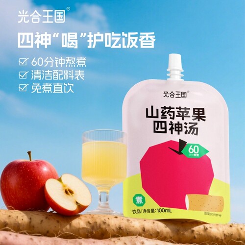 光合王国山药苹果四神汤山楂汁饮料果汁饮品四神饮金银花柚子汁
