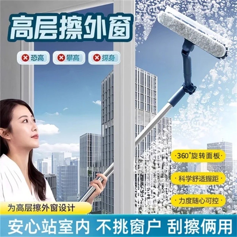 2025新款擦玻璃神器家用高层窗外专用伸缩杆双面家政清洁工具窗户