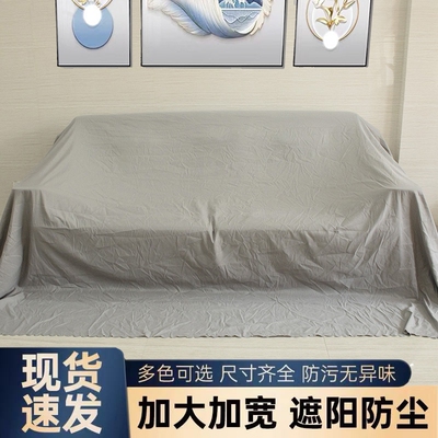 盛煜万能盖巾防尘布家居家居电器