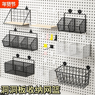 洞洞板配件网篮金属长孔圆孔通用置物架专用货架收纳挂钩16252630