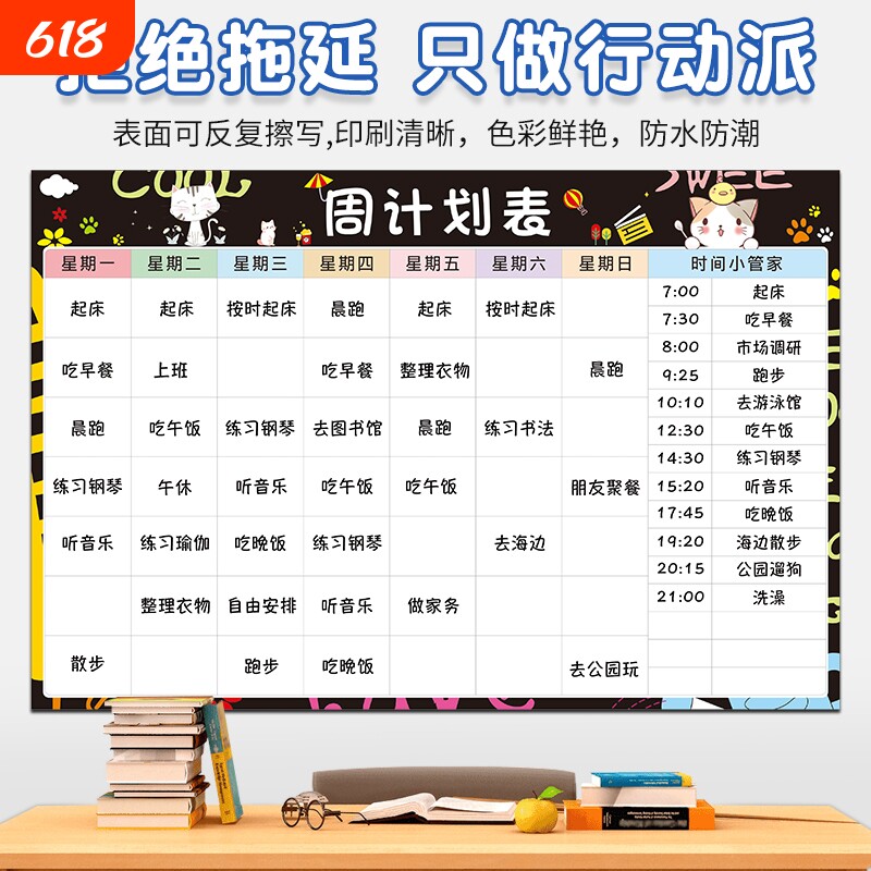 工厂直销 磁性每周计划表日程安排作息时间表一周学习工作计划表儿童好习惯养成记录表暑假学生自律打卡墙贴